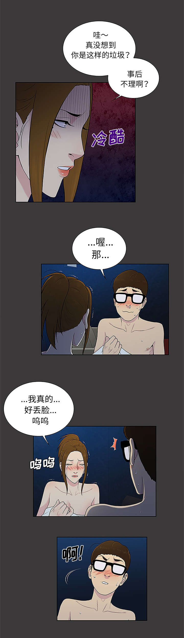 第66章：我的手掌心8