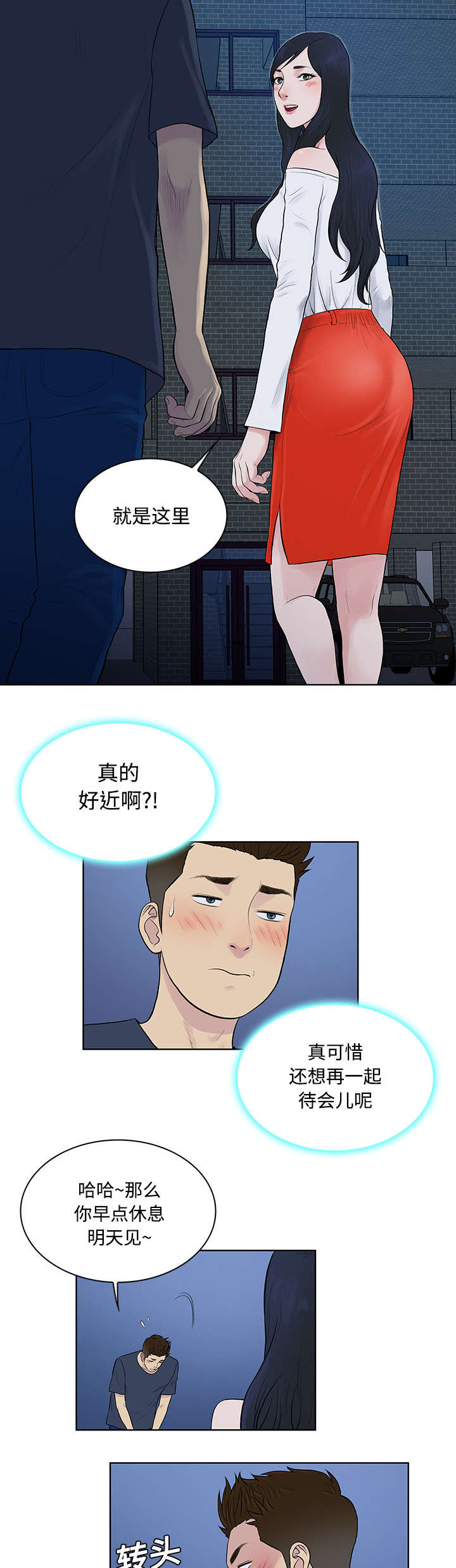 第25章：独处9
