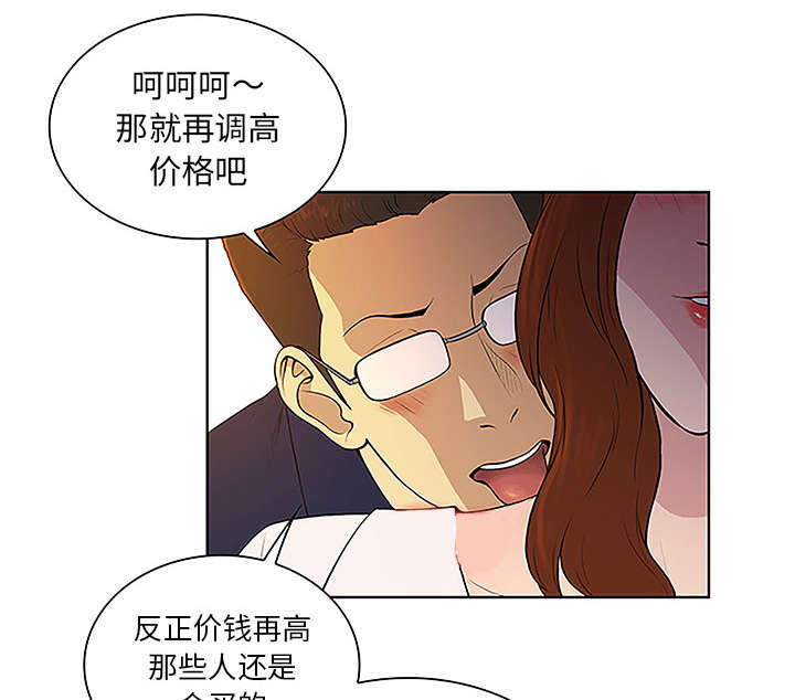 第63章：看护回来28