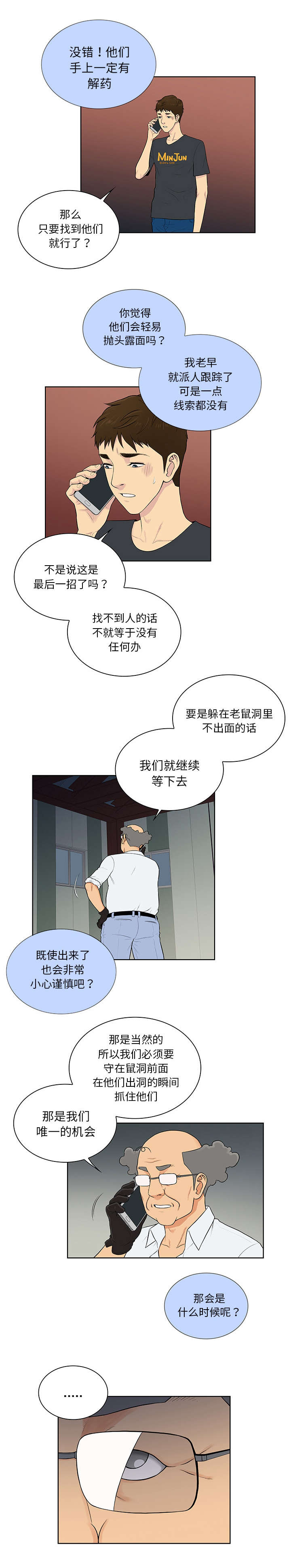 第71章：两个人8