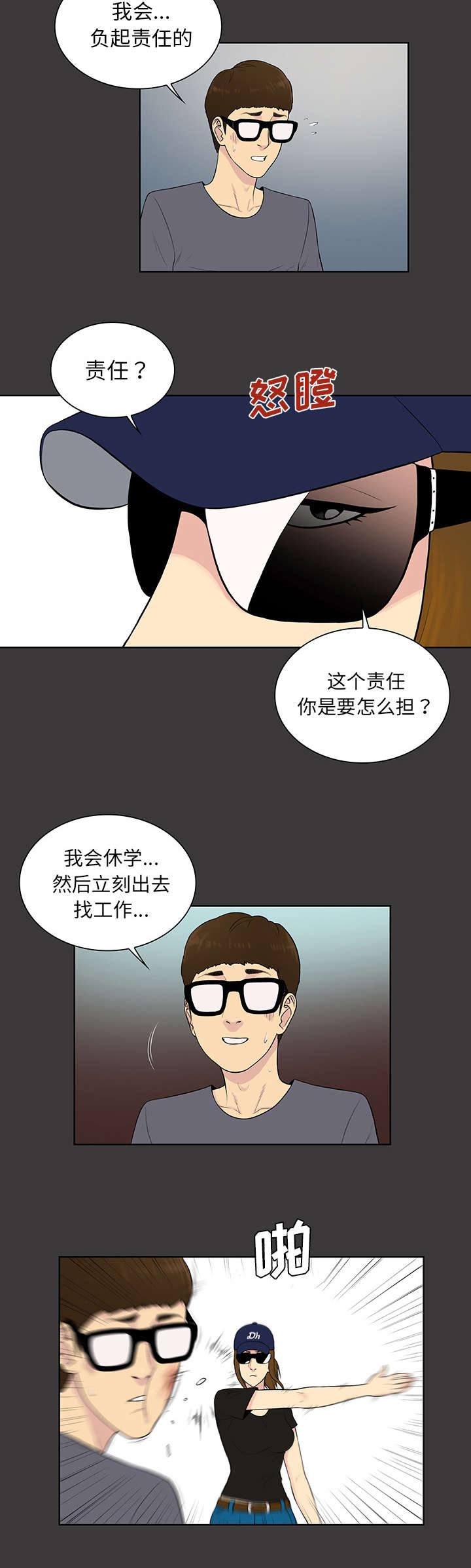 第68章：寻找12