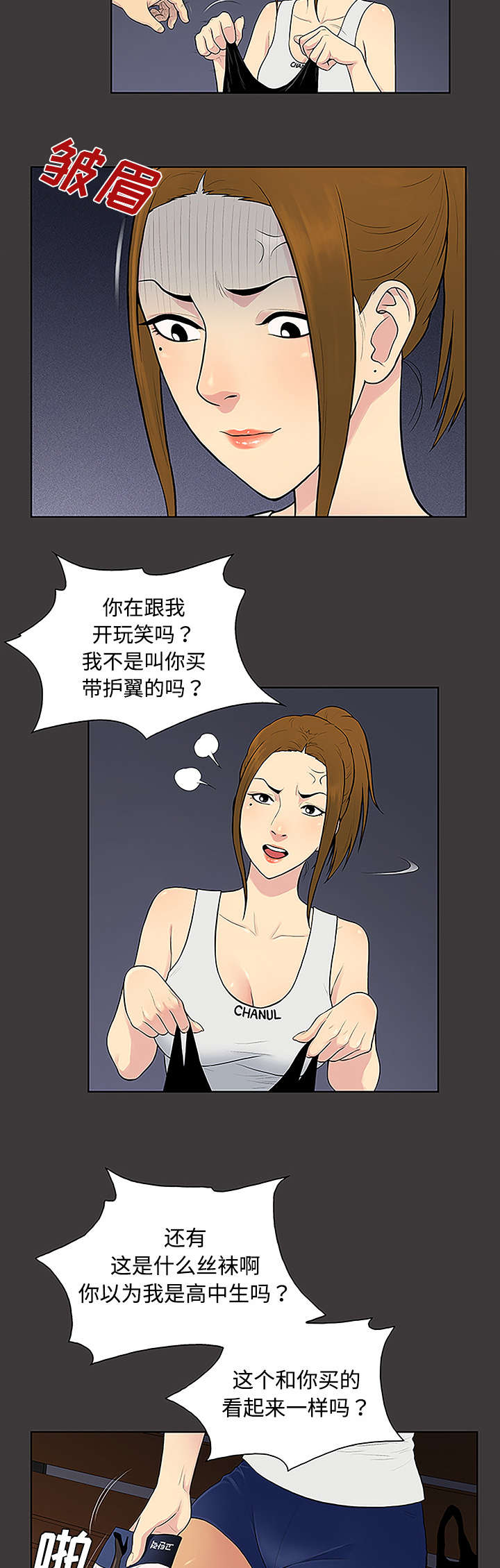 第43章：备胎2