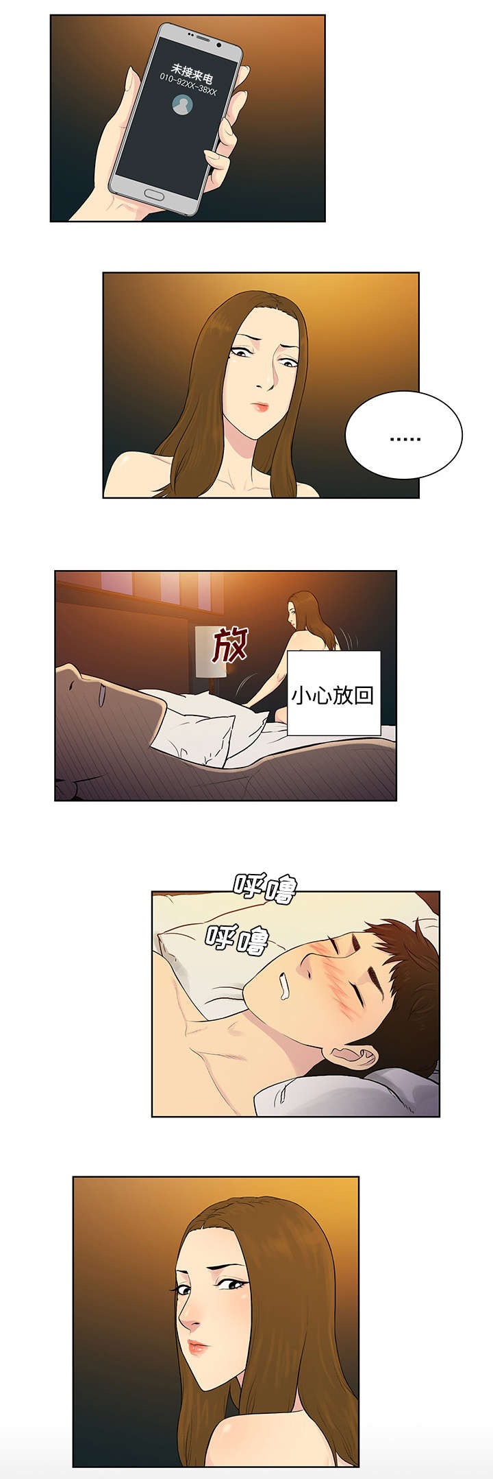 第68章：寻找7
