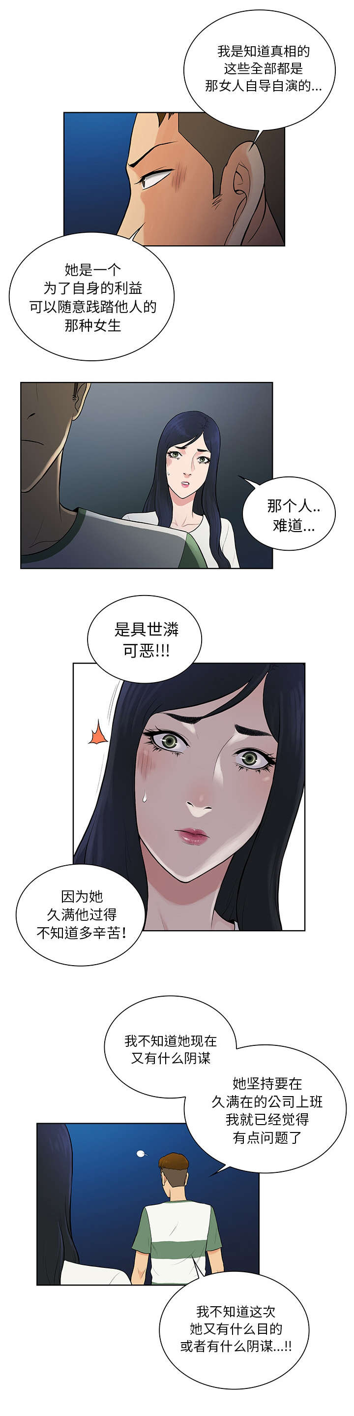 第68章：寻找3