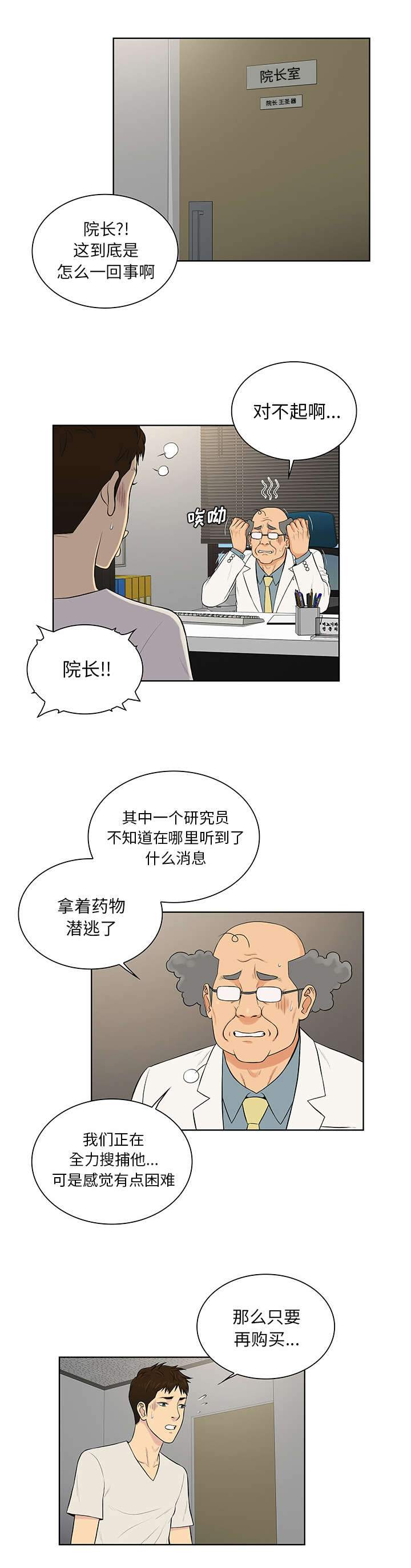 第67章：带走0