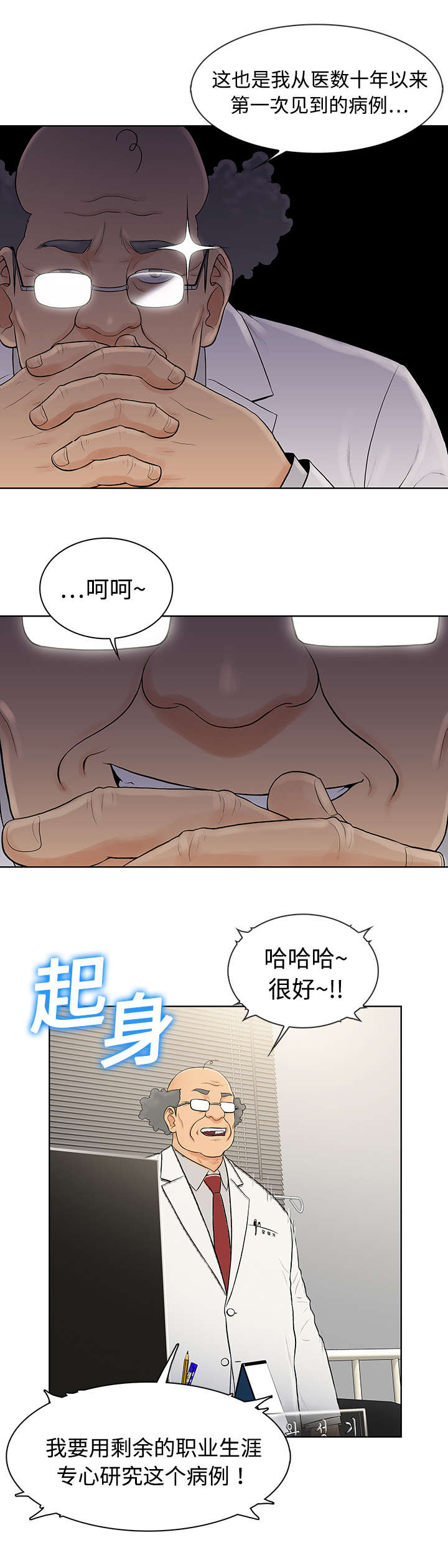 第6章：治疗2