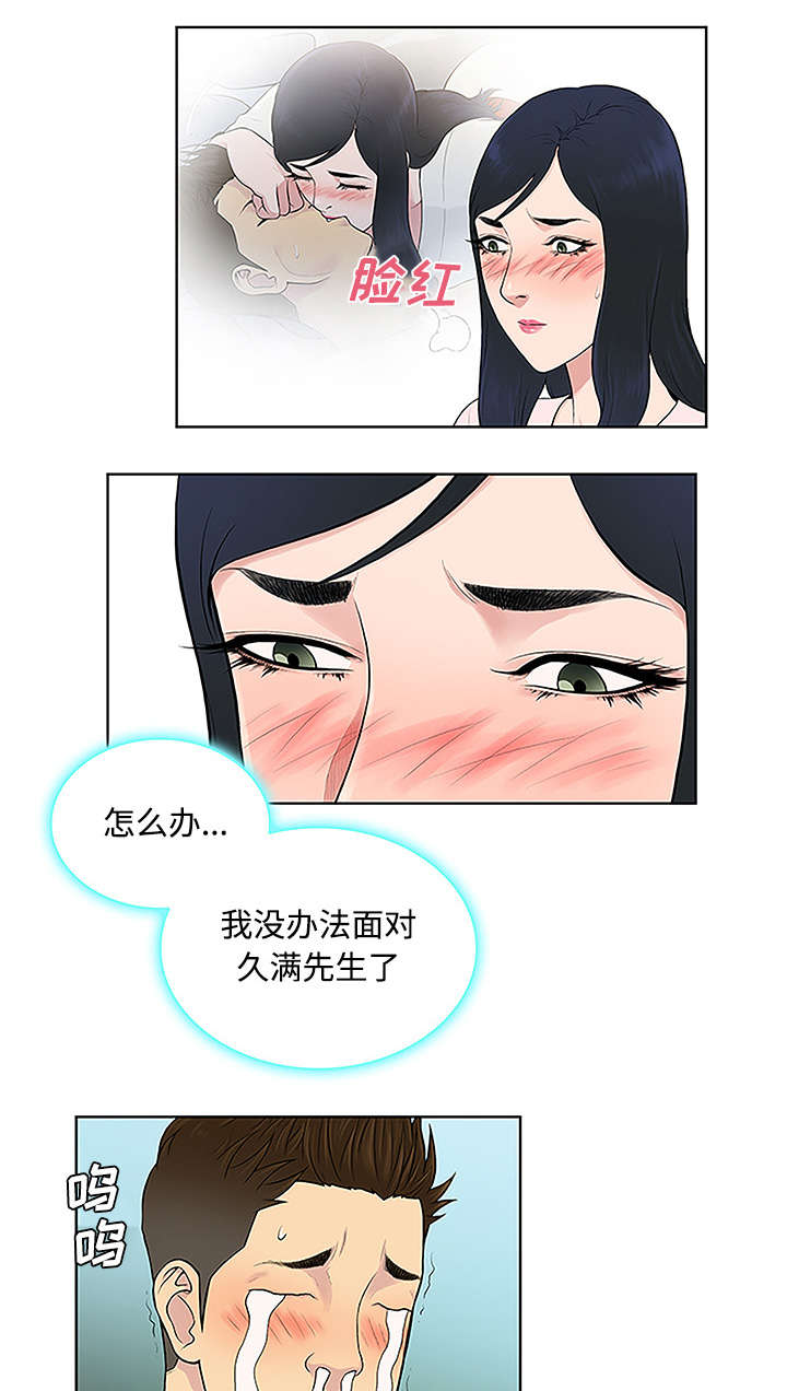 第55章：被谁看到15