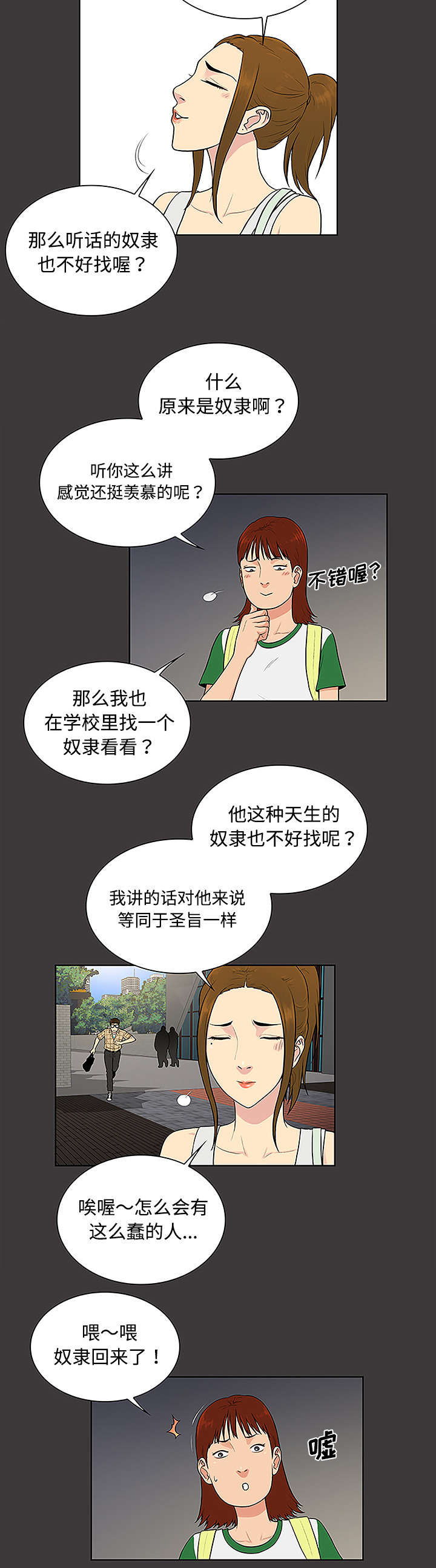 第43章：备胎7