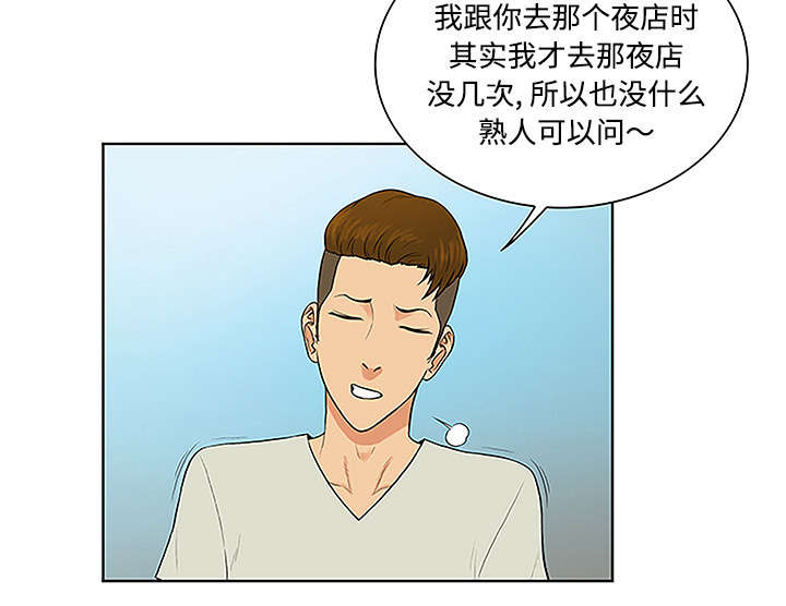 第60章：又是这个女人31