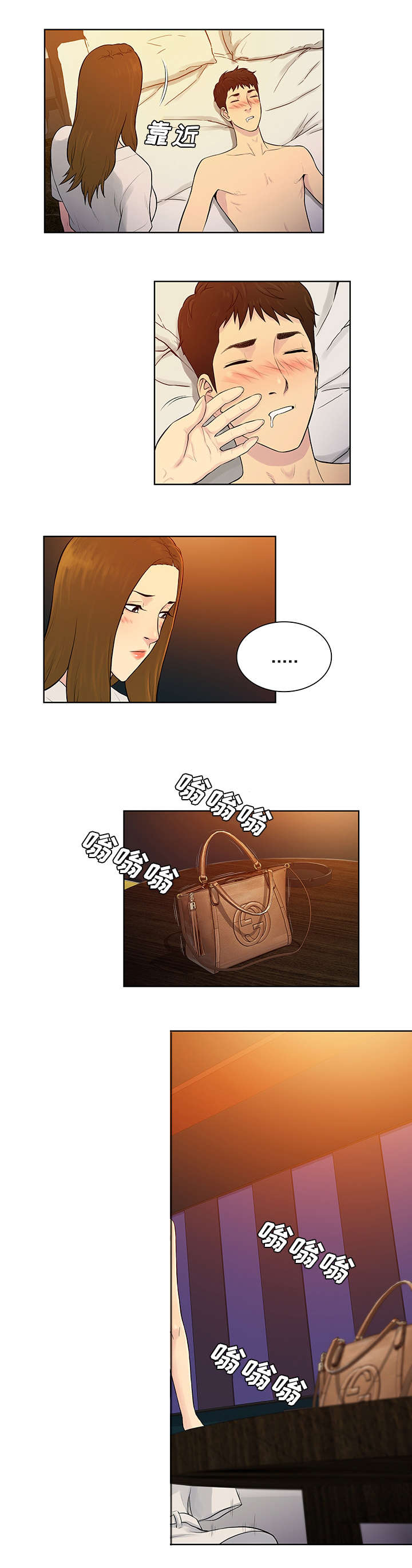 第68章：寻找5