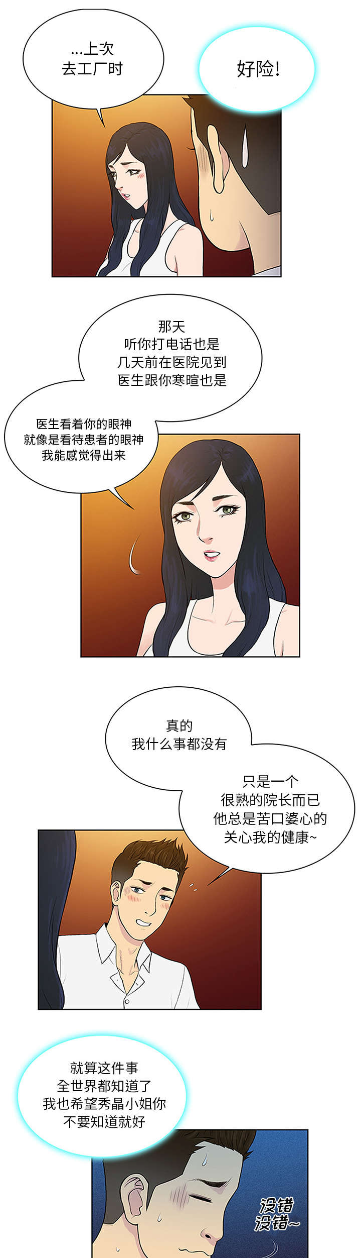 第35章：邀请5
