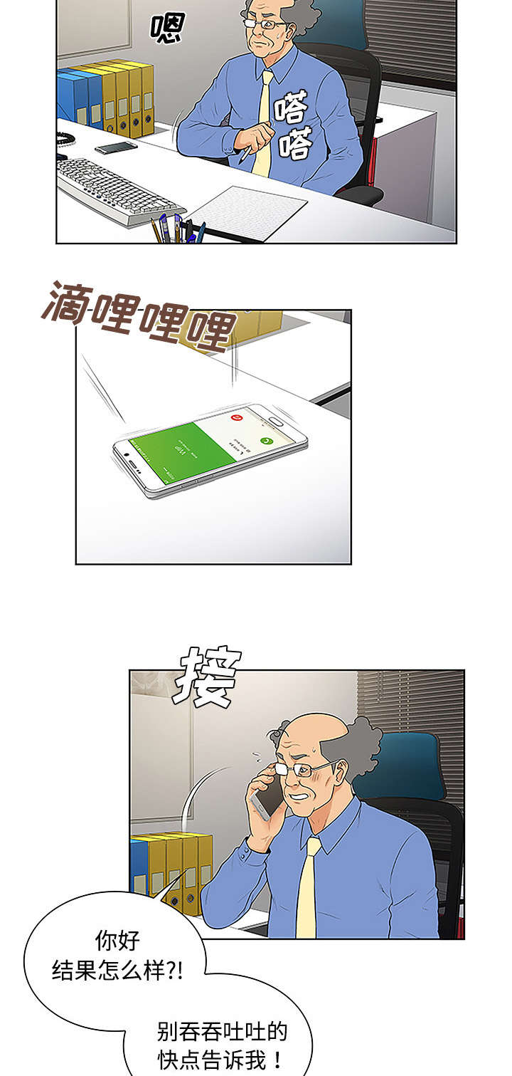 第54章：偷看8