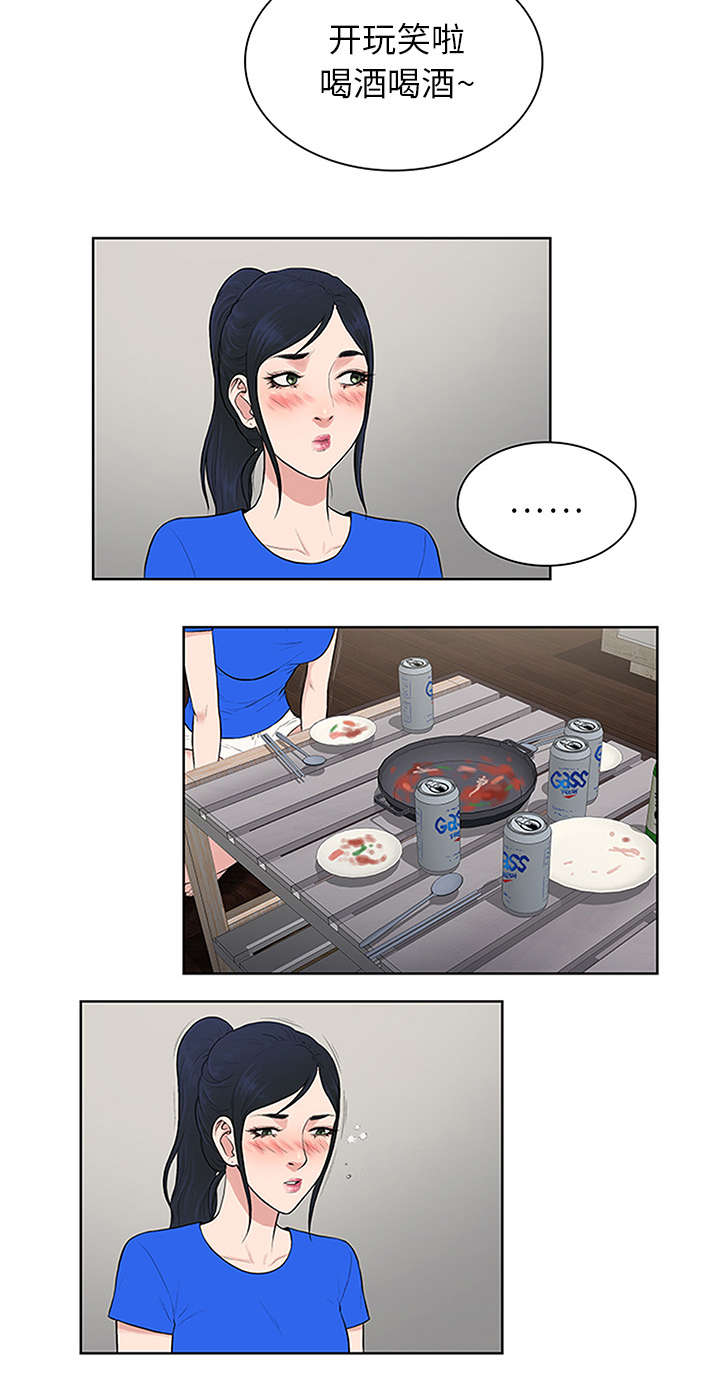 第36章：醉酒9