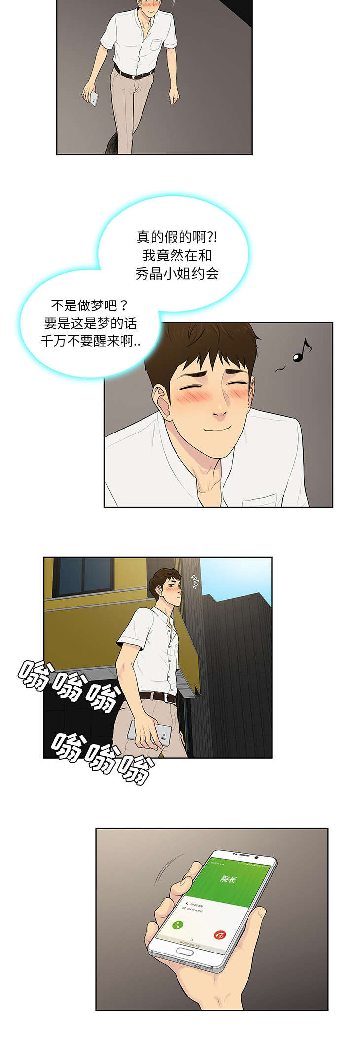 第72章：去找回7