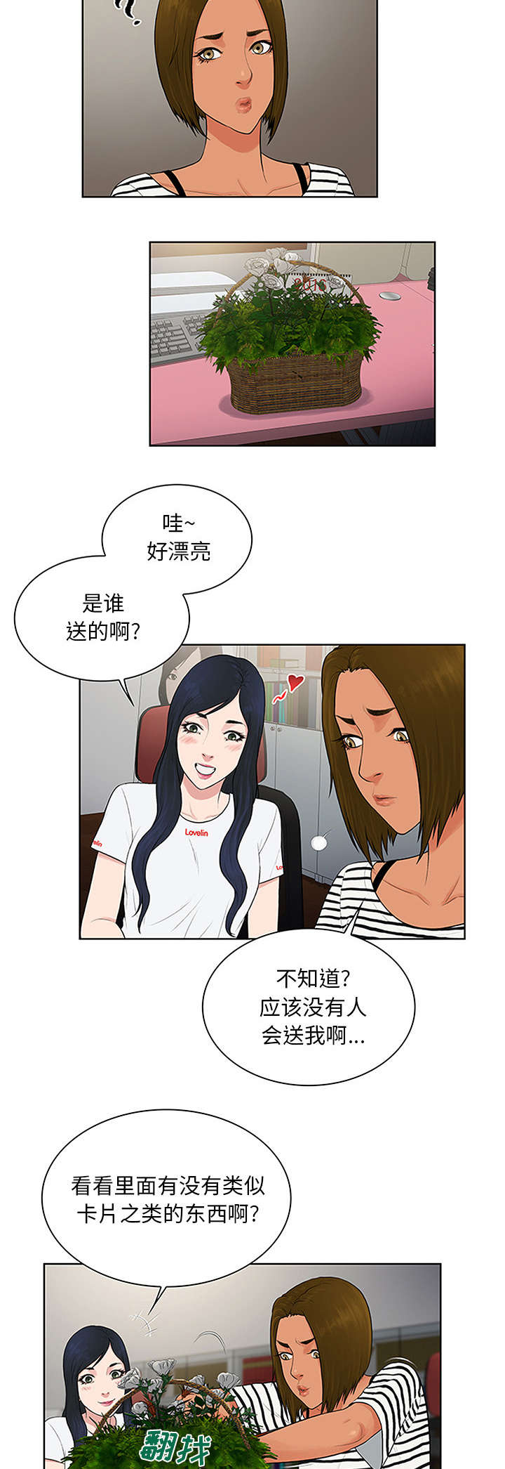 第27章：谜团12