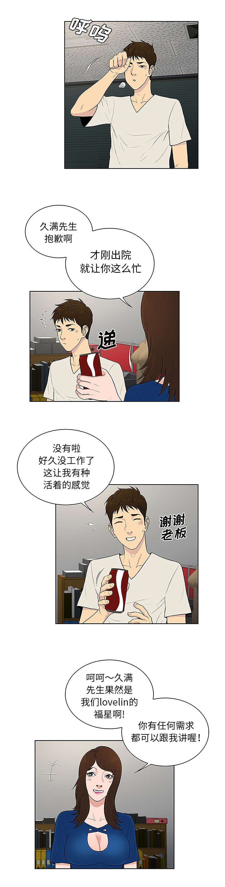 第65章：归来1