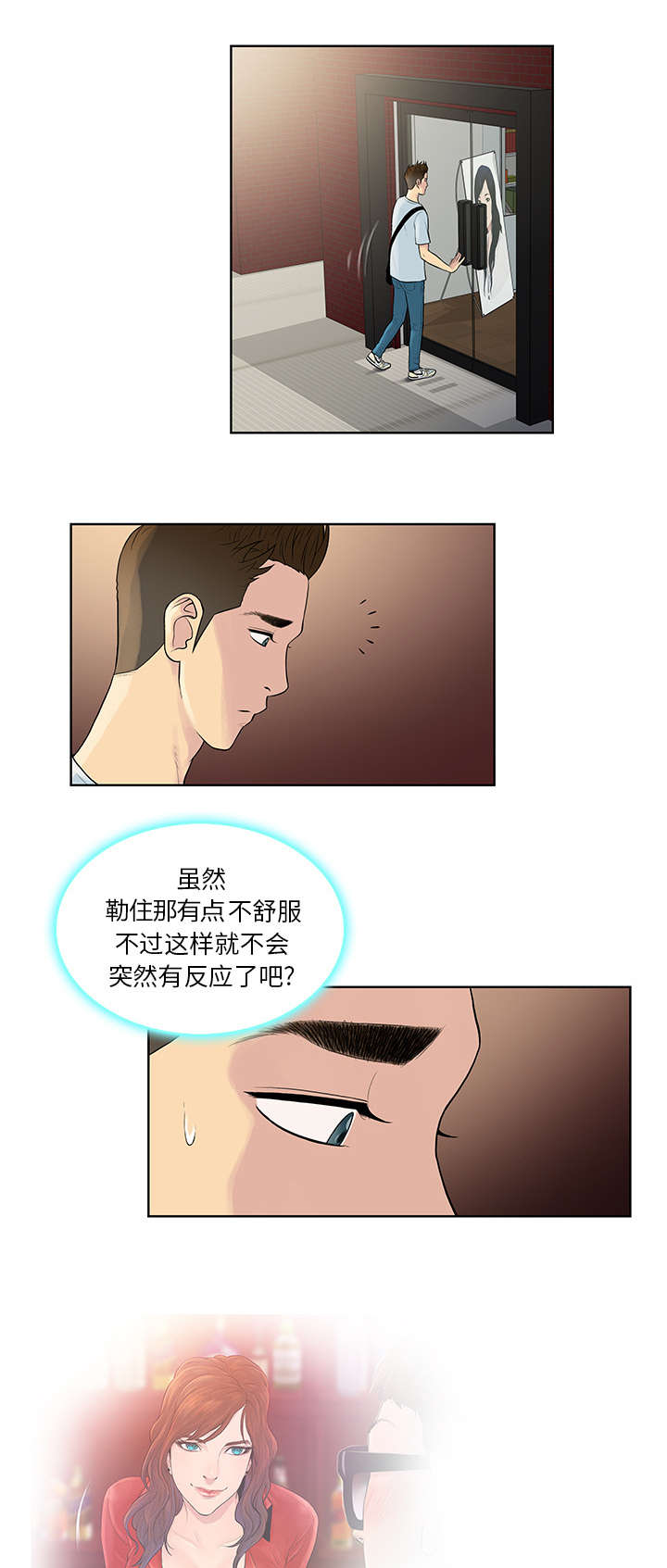 第10章：道歉6