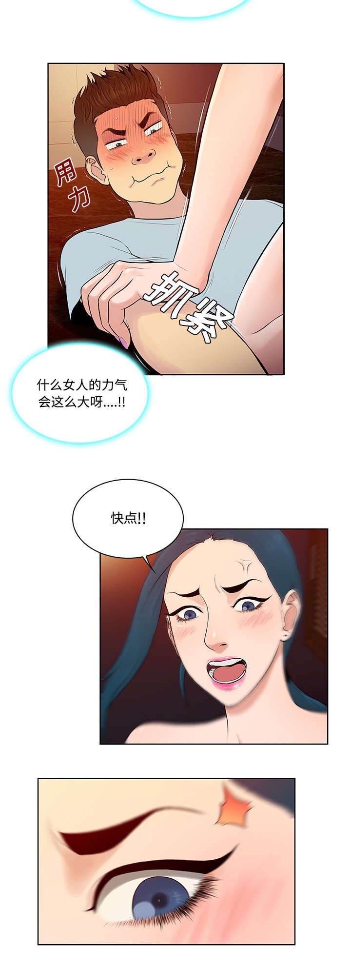 第18章：疯女人13