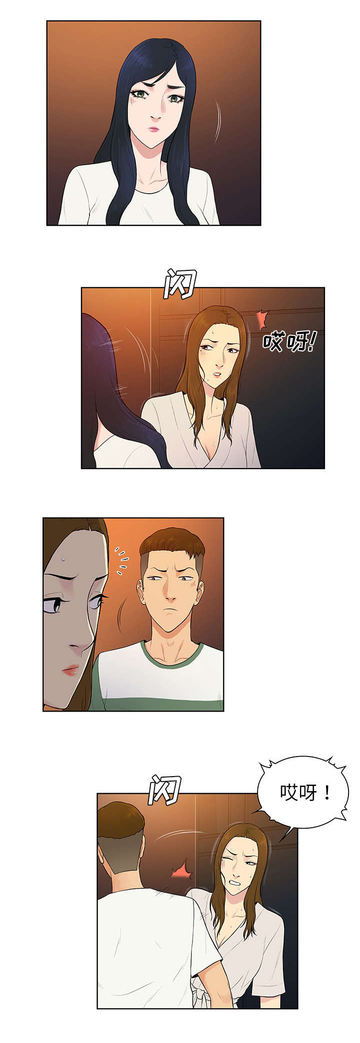 第70章：吐了3