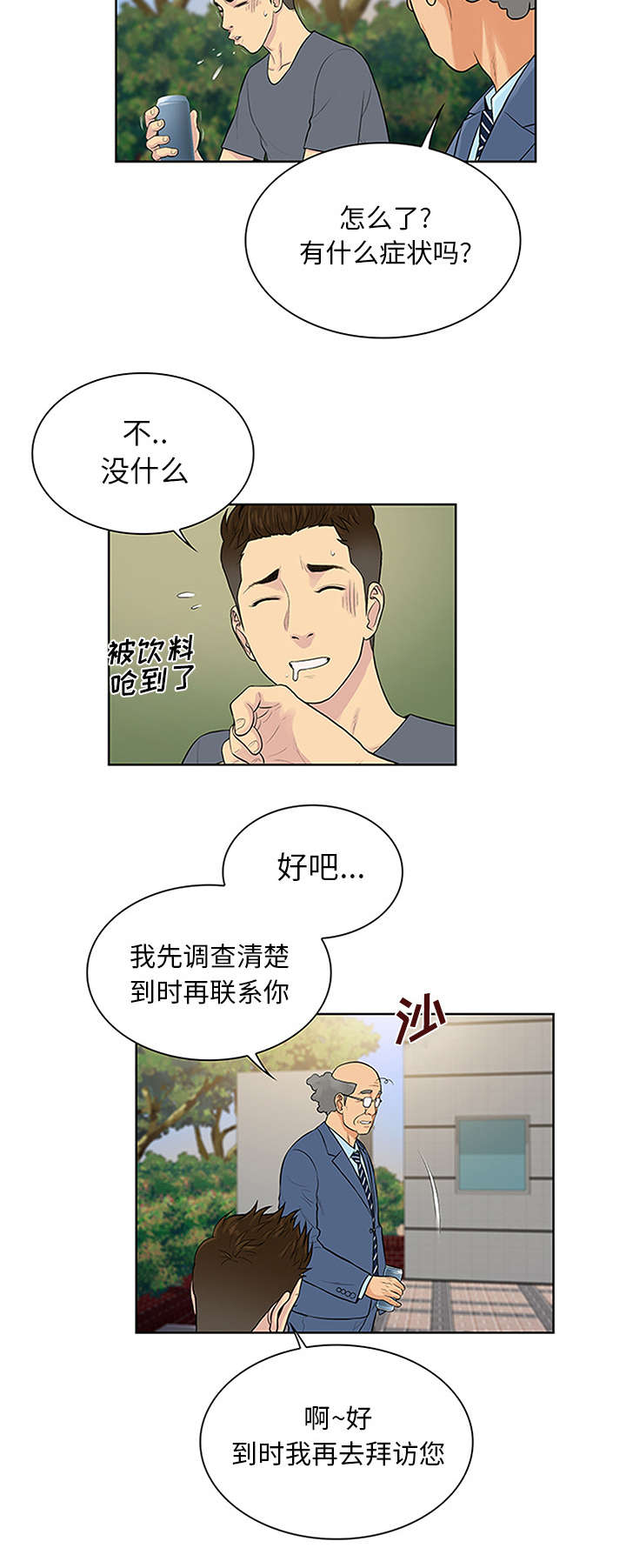 第34章：渣男12
