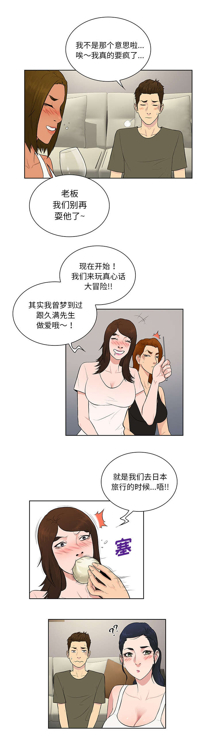 第75章：大结局9