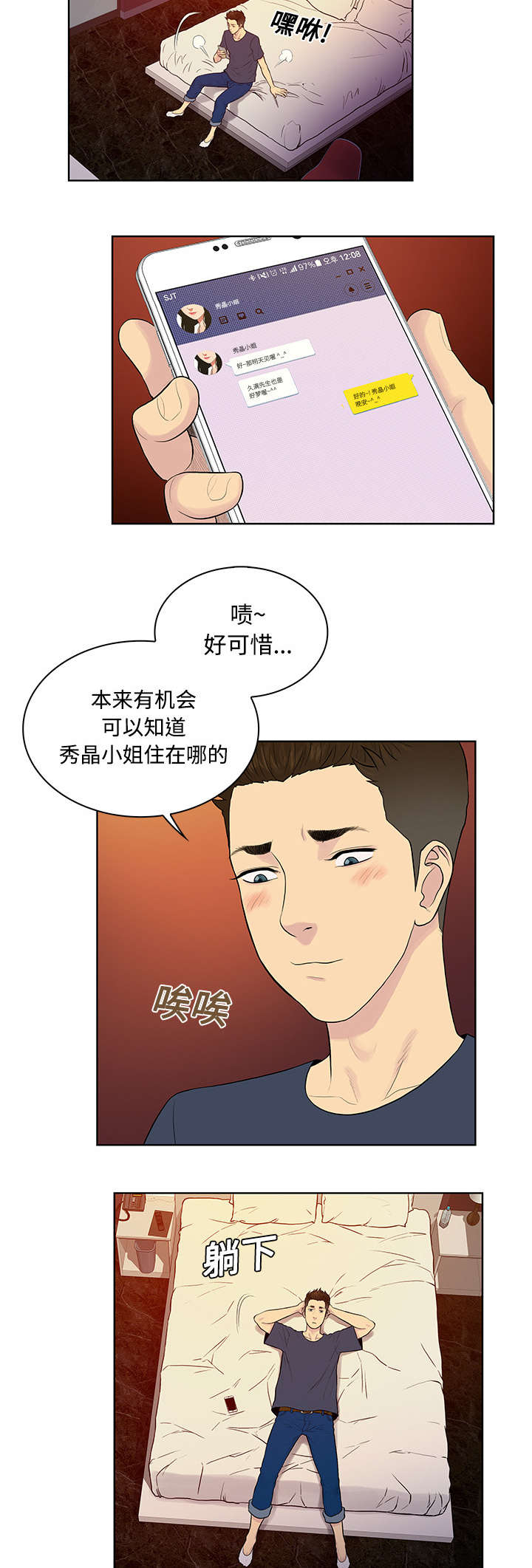 第26章：陷阱4