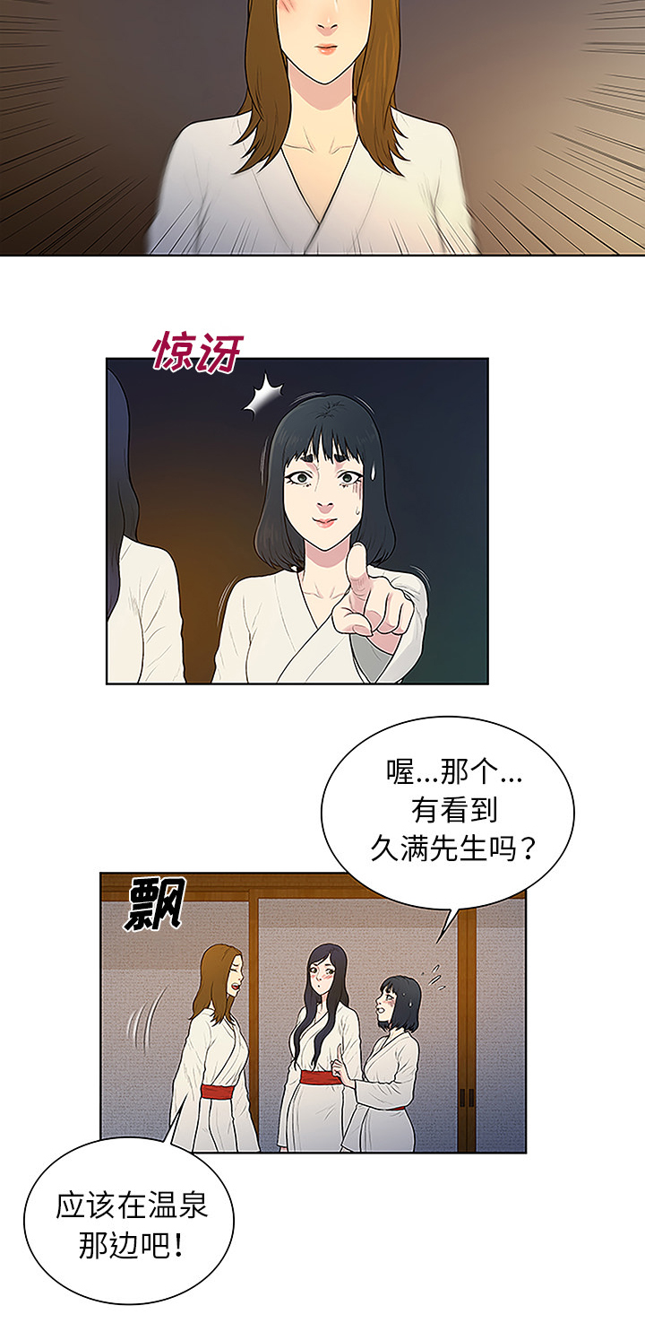第51章：跑去泡温泉了7