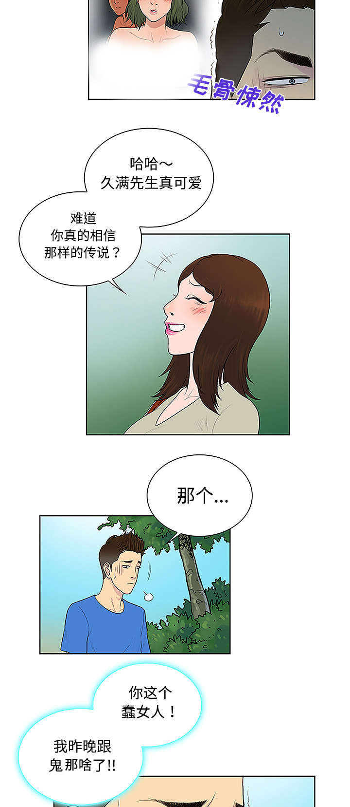 第56章：好好玩2