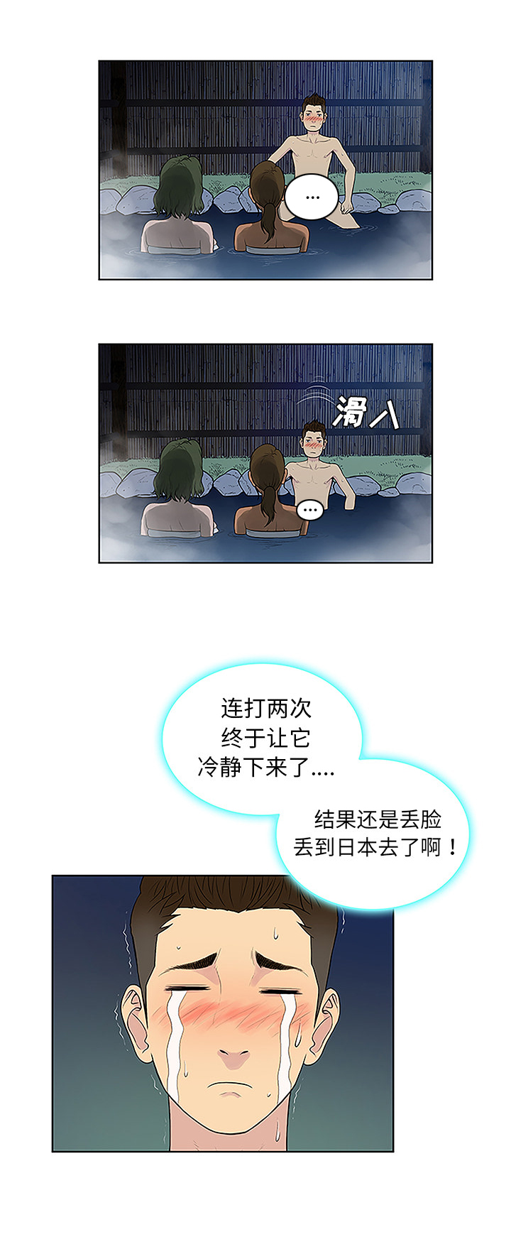 第52章：寻找3