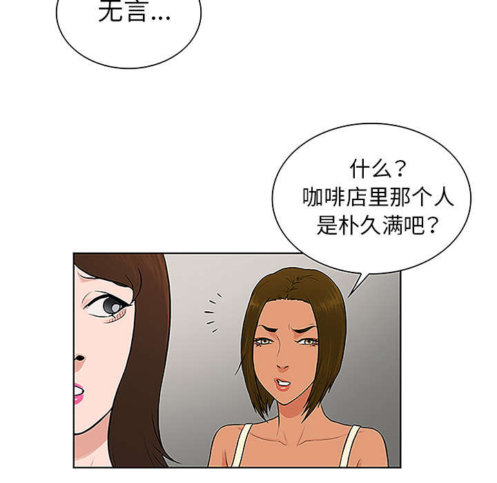 第60章：又是这个女人8