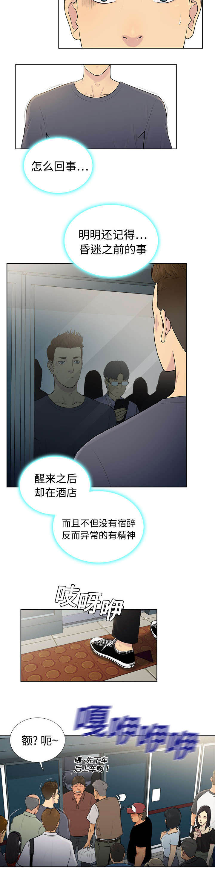 第3章：地铁2