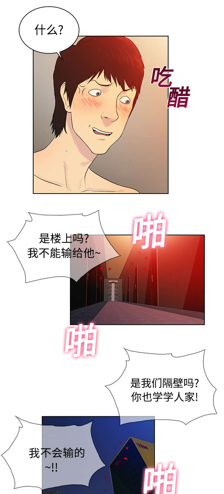 第8章：诱惑10