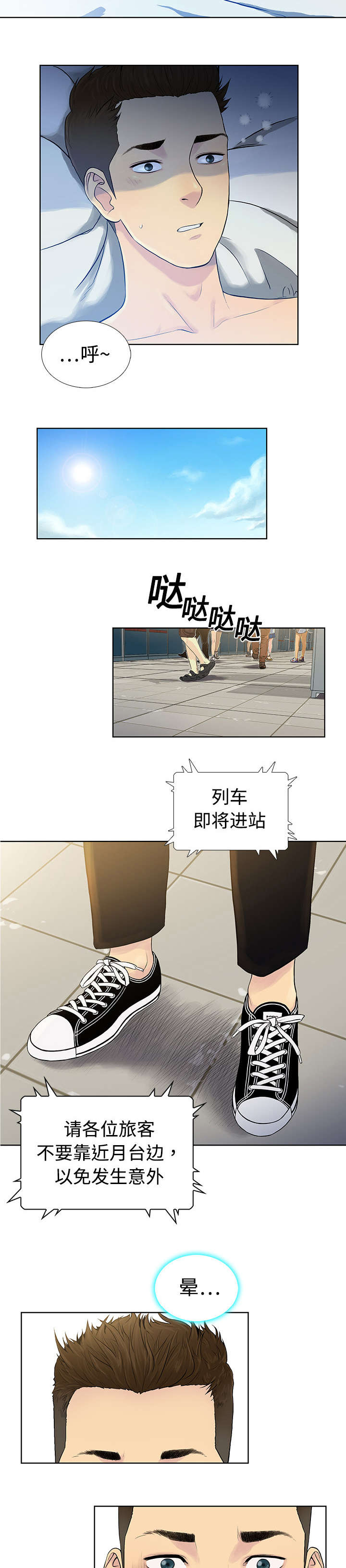 第3章：地铁1