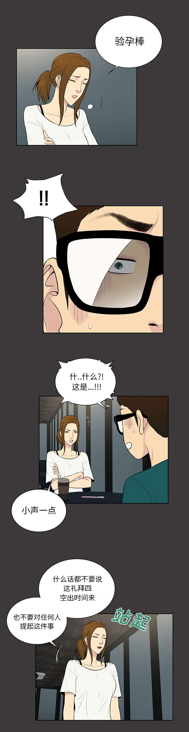 第68章：寻找9