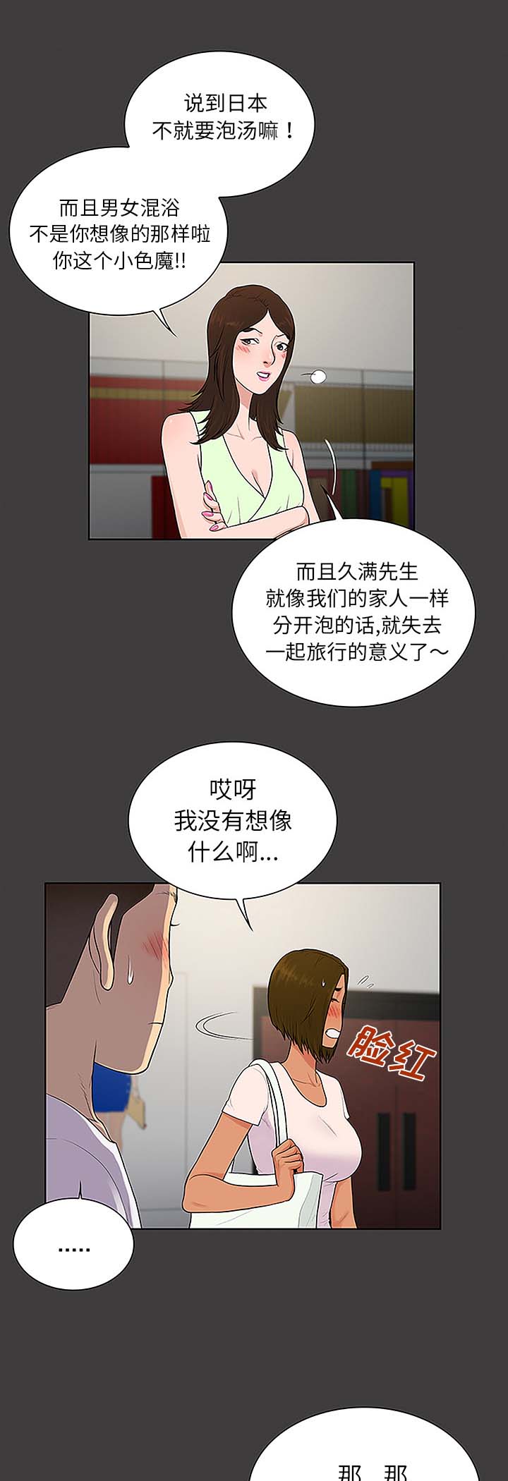 第46章：药丸13