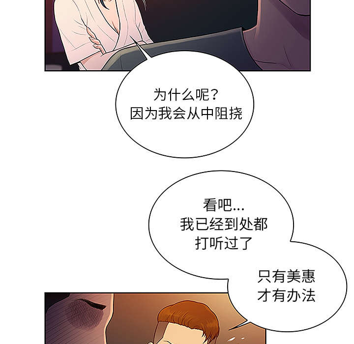 第61章：吐血10
