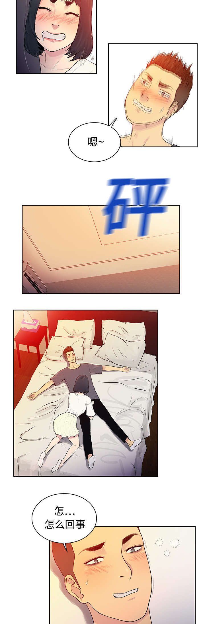 第8章：诱惑6