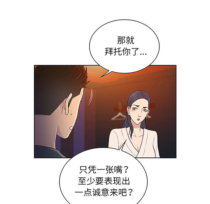 第61章：吐血6