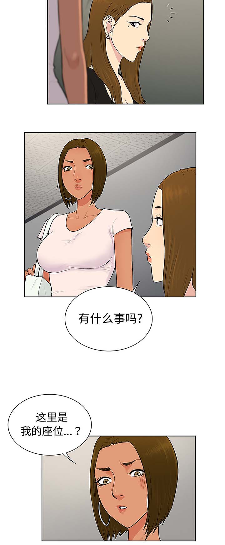 第45章：突然出现18