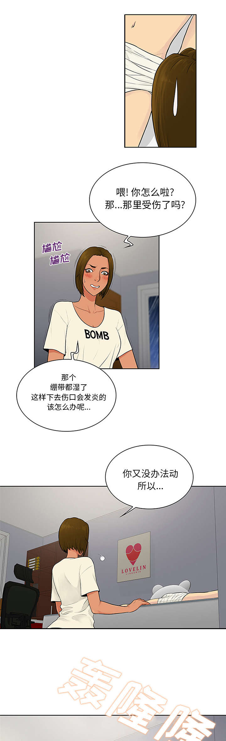 第32章：出现7