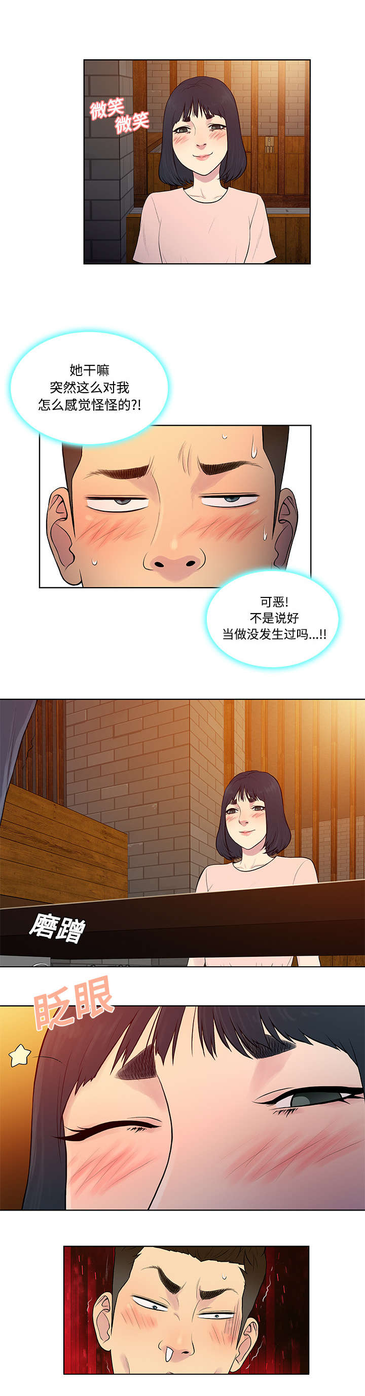 第24章：告白2