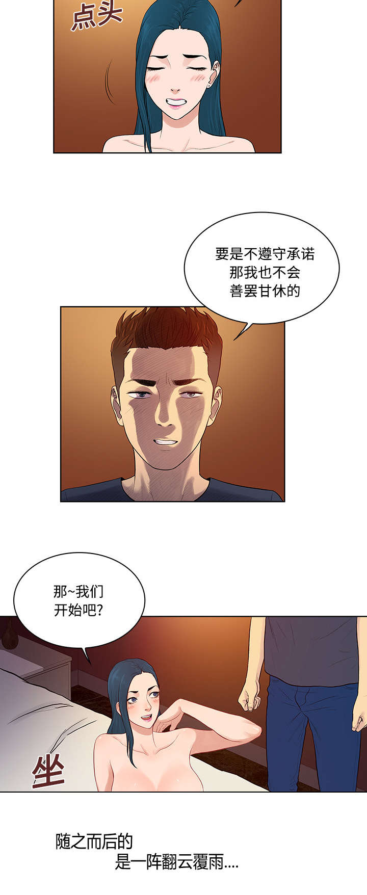 第26章：陷阱10