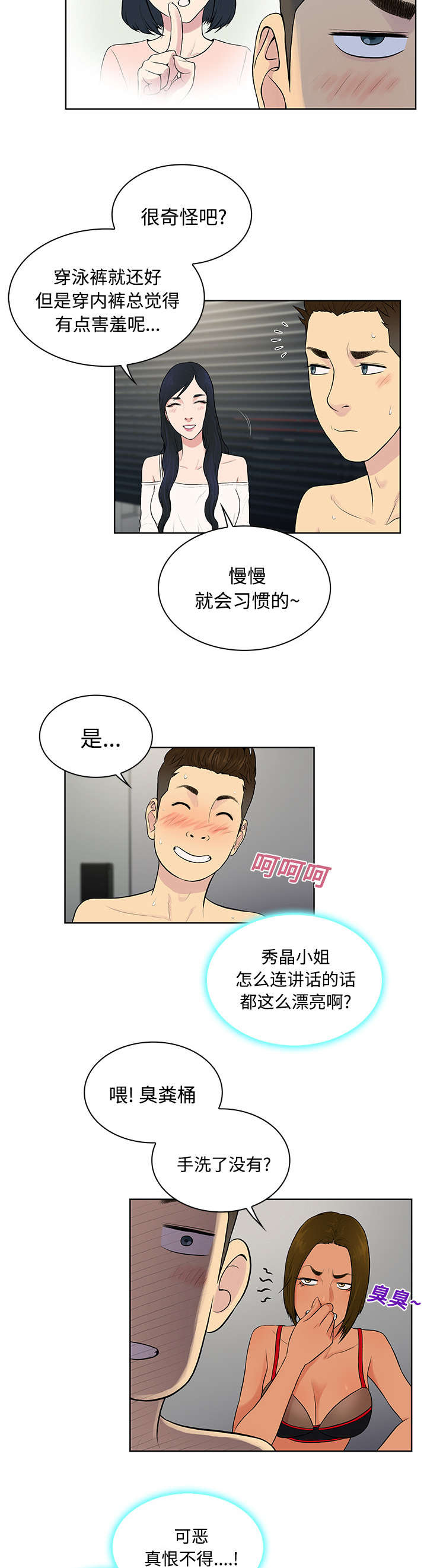 第21章：尴尬19