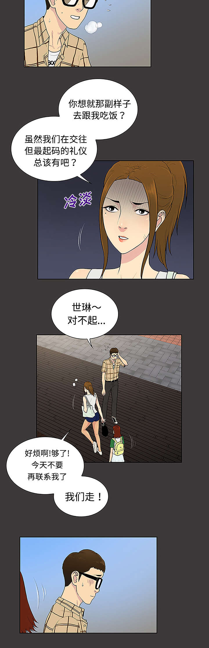 第43章：备胎9