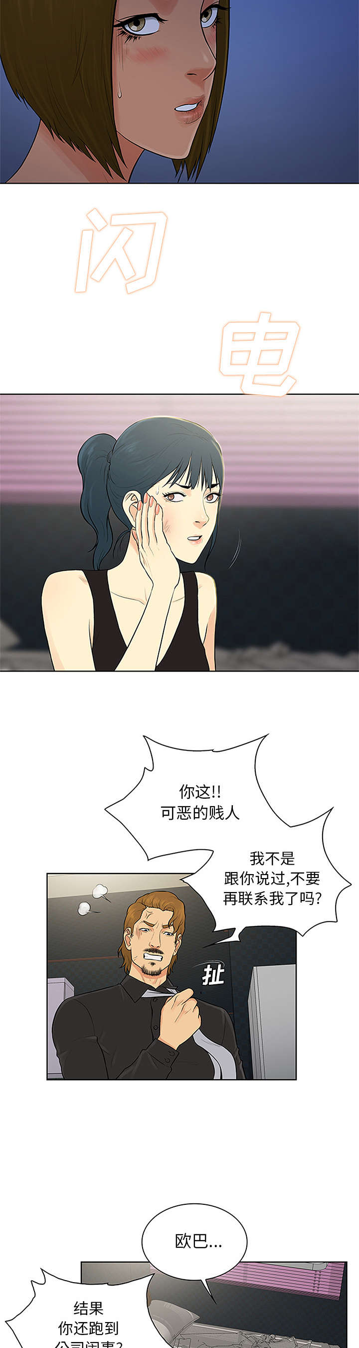 第32章：出现12