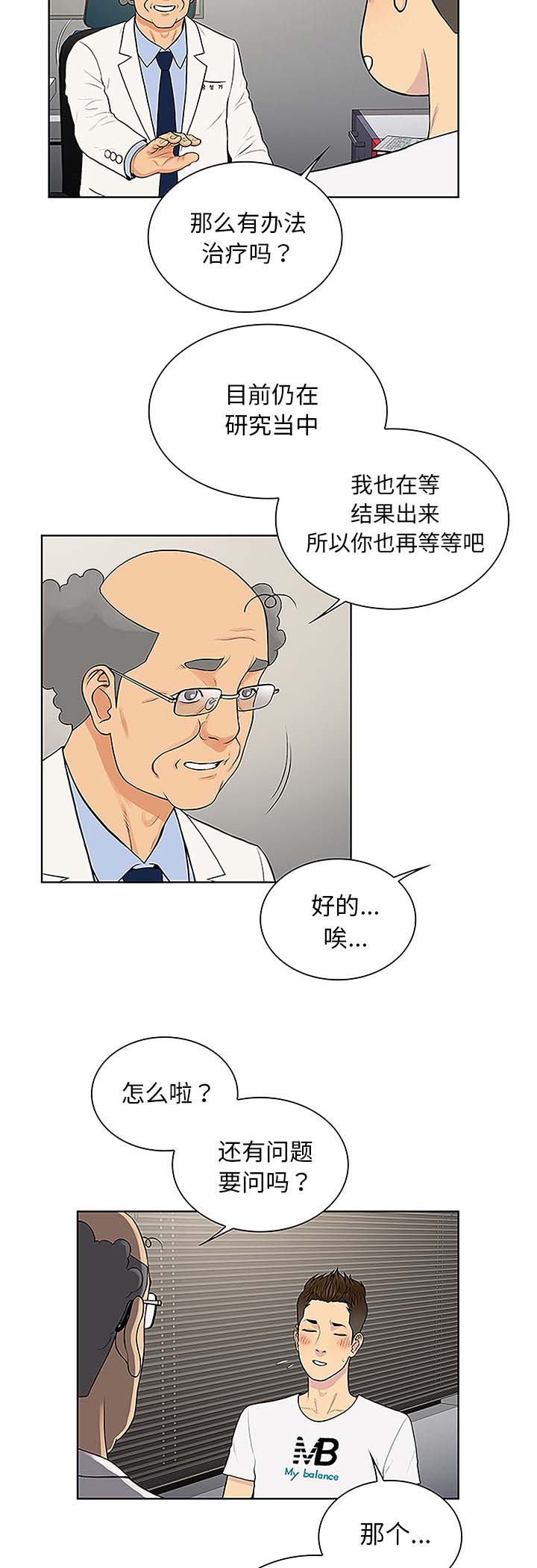 第46章：药丸11