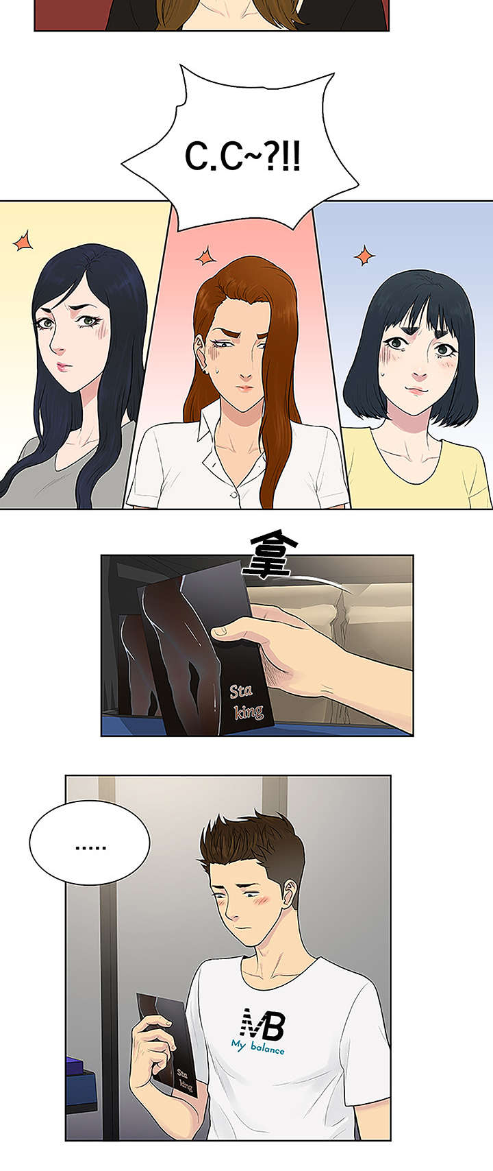第42章：情侣9