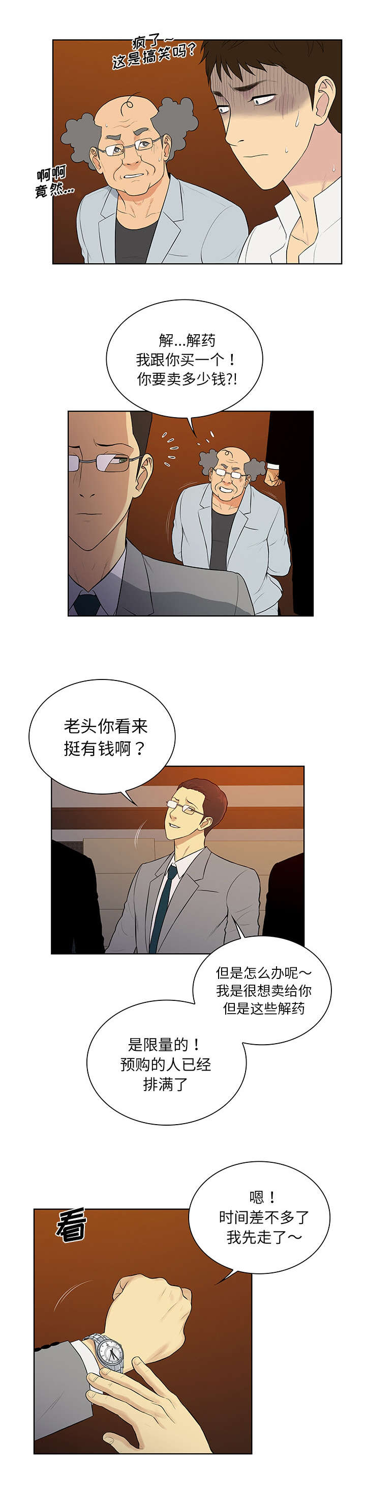 第73章：局面4
