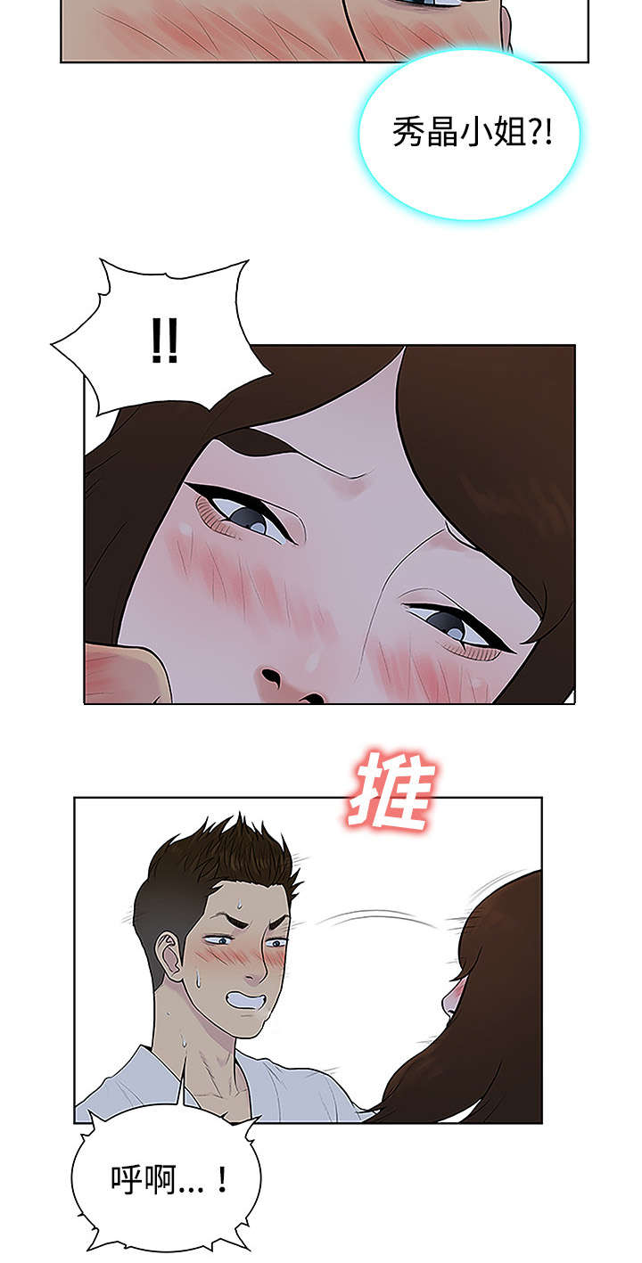 第54章：偷看4