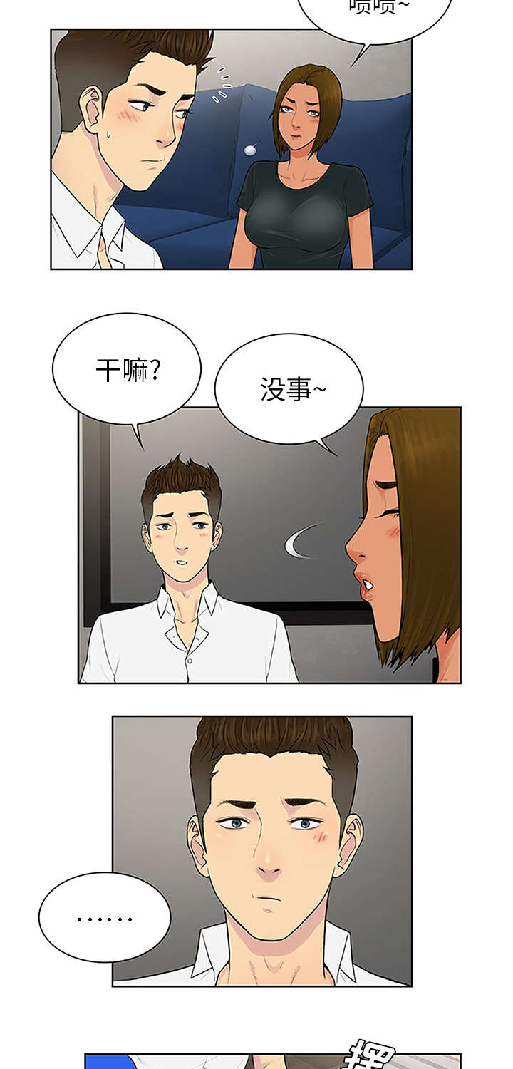 第36章：醉酒2